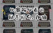 雷速体育网页版-包含史图加特在主场全力以赴，击败强敌实现逆转！的词条