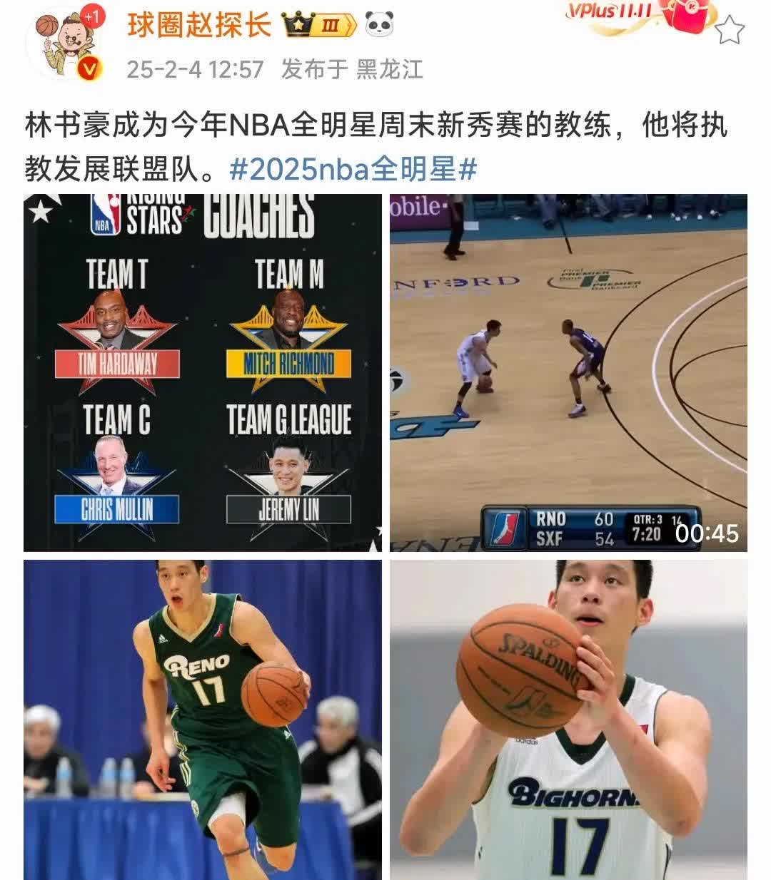 关于热火击败森林狼，林书豪闪耀表现引发热议的信息
