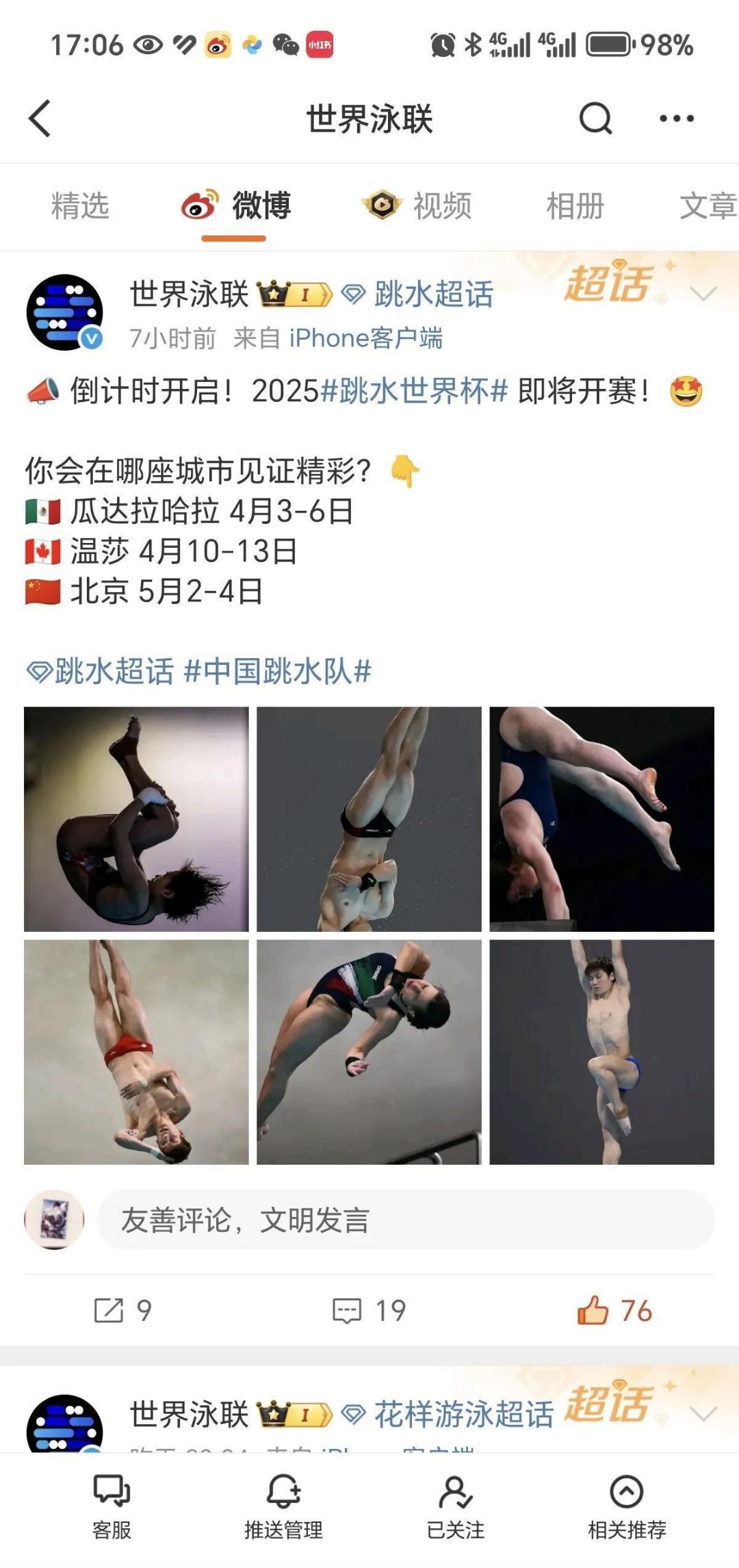 跳水女子比赛现场人山人海，选手冲击奖牌的简单介绍