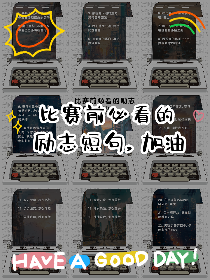 包含史图加特在主场全力以赴，击败强敌实现逆转！的词条