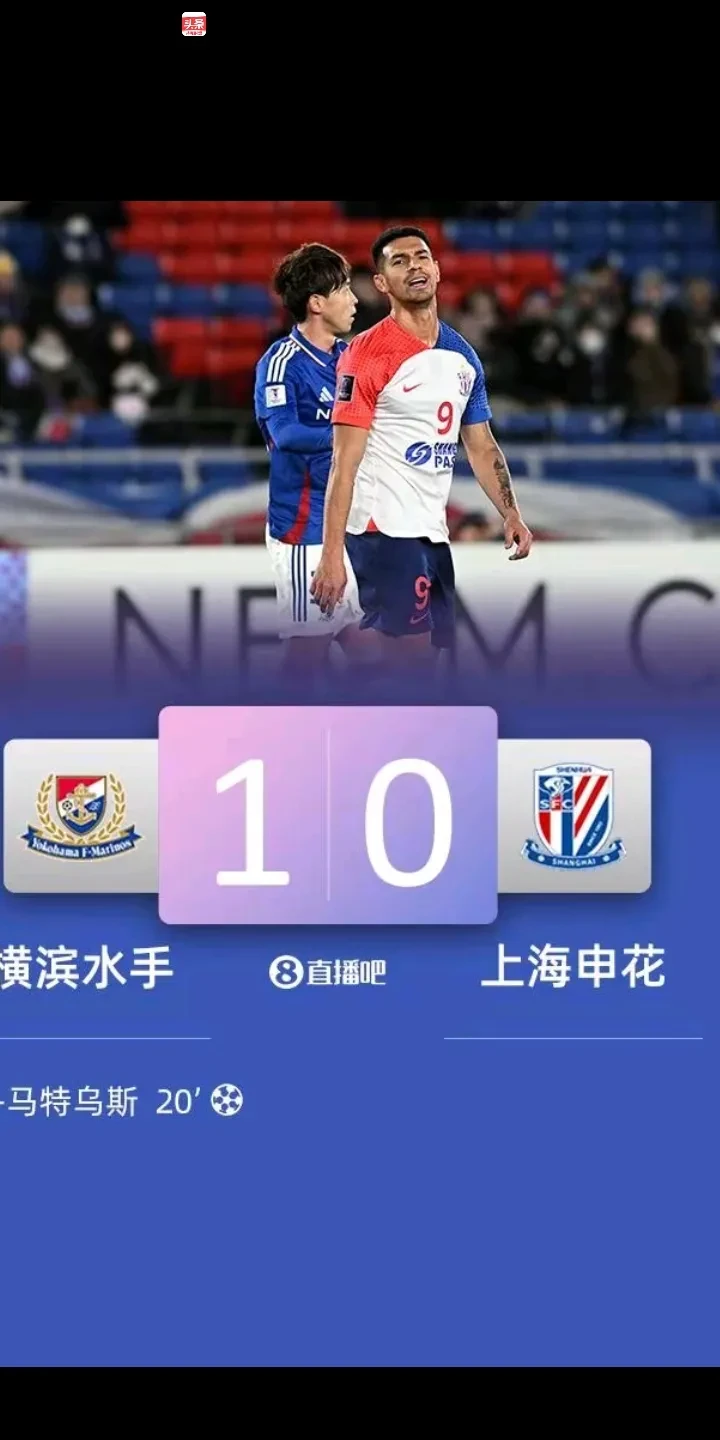 上海申花客场取胜，继续保持不败