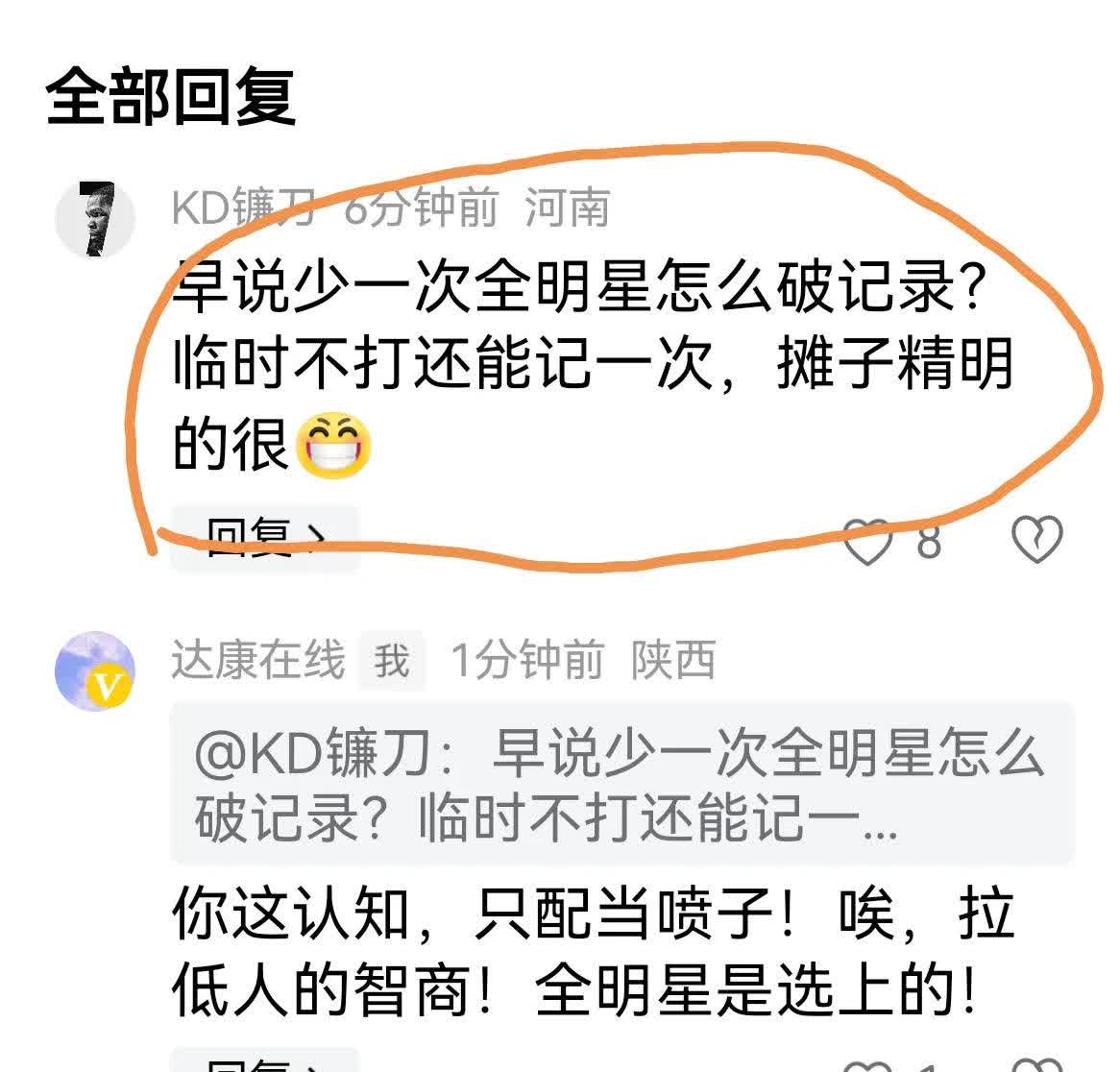 关于詹姆斯的退赛让粉丝胶着的信息