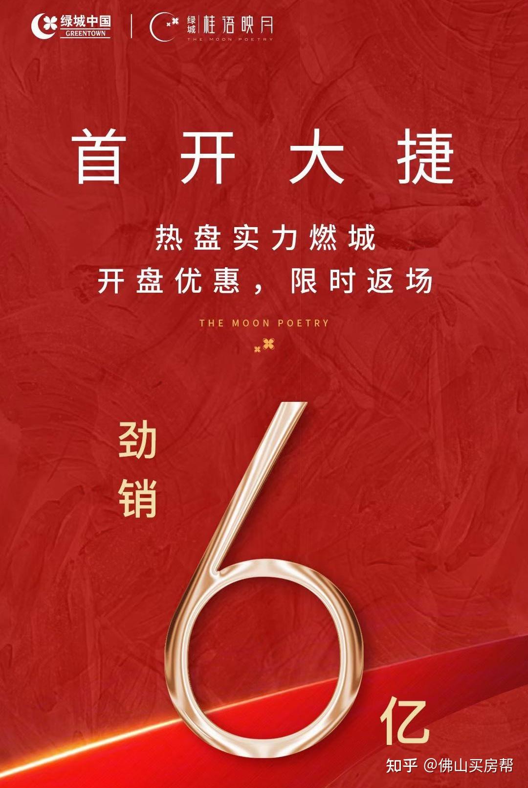 浙江绿城主场大捷，一扫保级阴霾