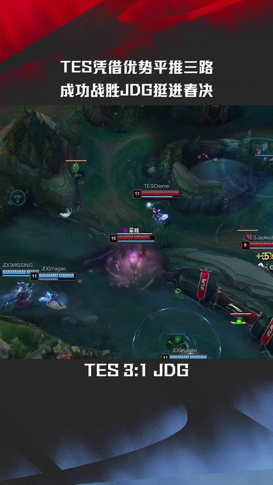 DK绝杀TES,Perkz成为全场焦点淘汰赛3:2(成都) DK绝杀TES,Perkz成为全场焦点淘汰赛3:2(成都)