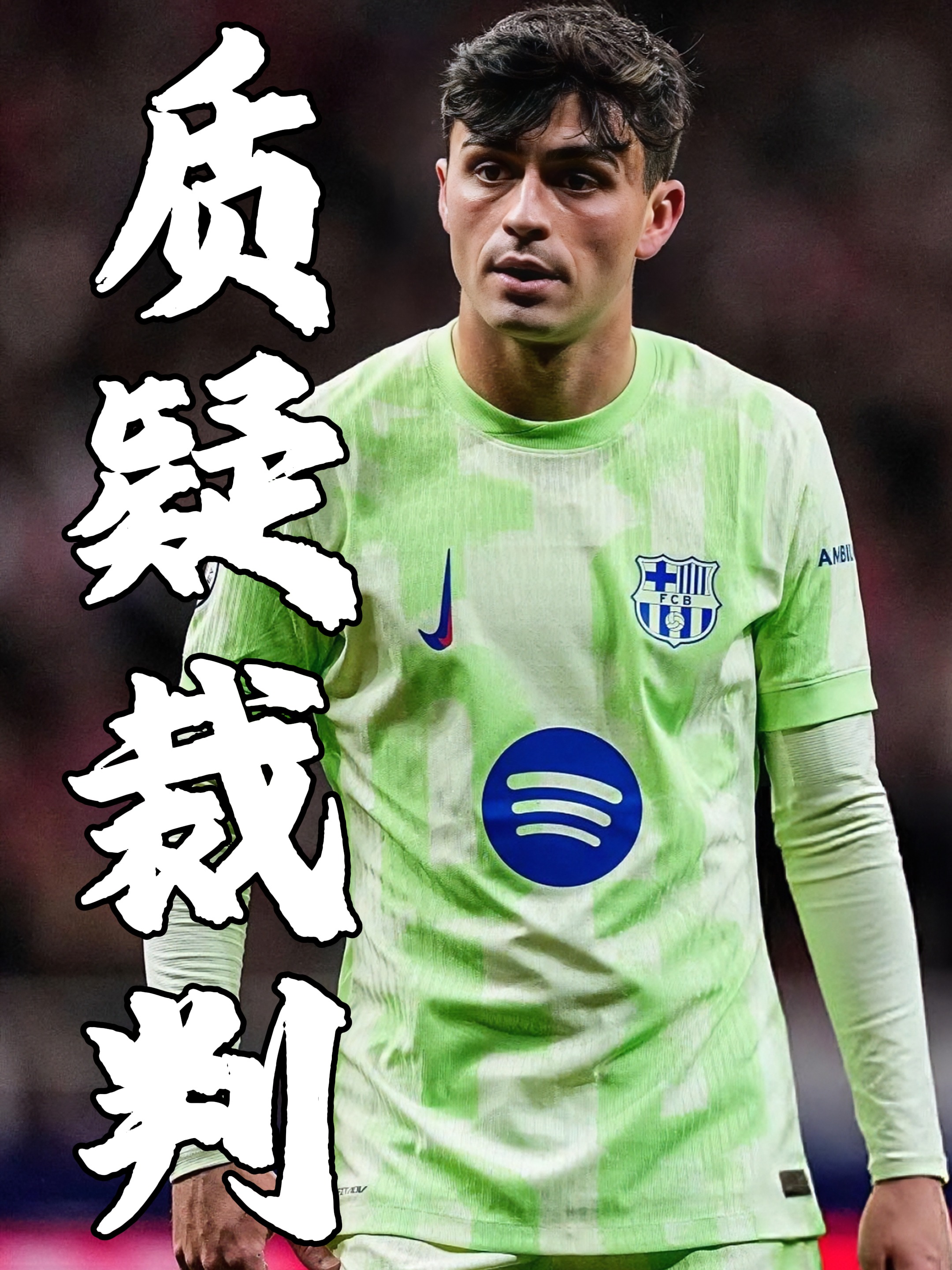 巴塞罗那遭遇惨败,球迷怒吼主教练 巴塞罗那遭遇惨败,球迷怒吼主教练