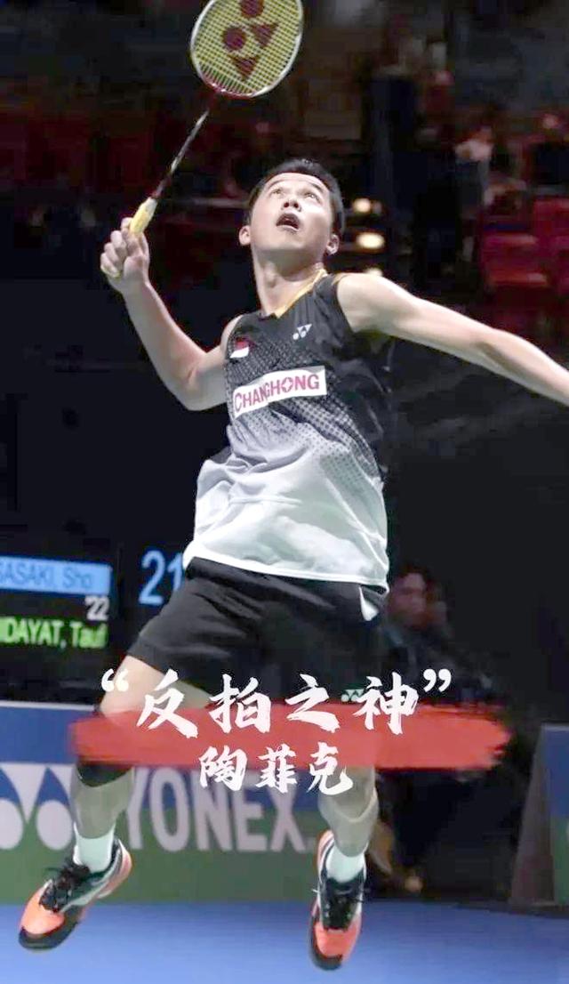 关于韩国羽毛球队轻取丹麦羽毛球队,陶菲克关键制胜的信息 关于韩国羽毛球队轻取丹麦羽毛球队,陶菲克关键制胜的信息