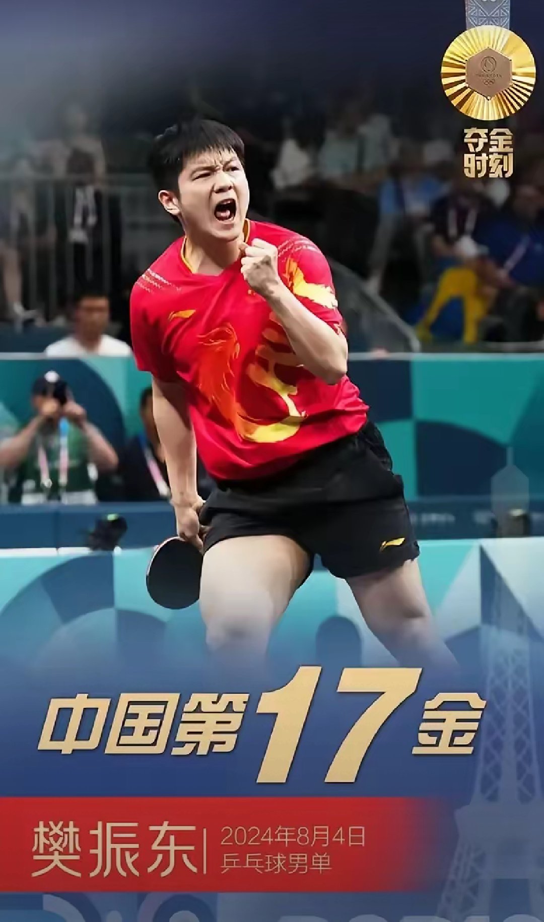 包含法国乒乓球队轻取日本乒乓球队,樊振东爆发神勇的词条 包含法国乒乓球队轻取日本乒乓球队,樊振东爆发神勇的词条